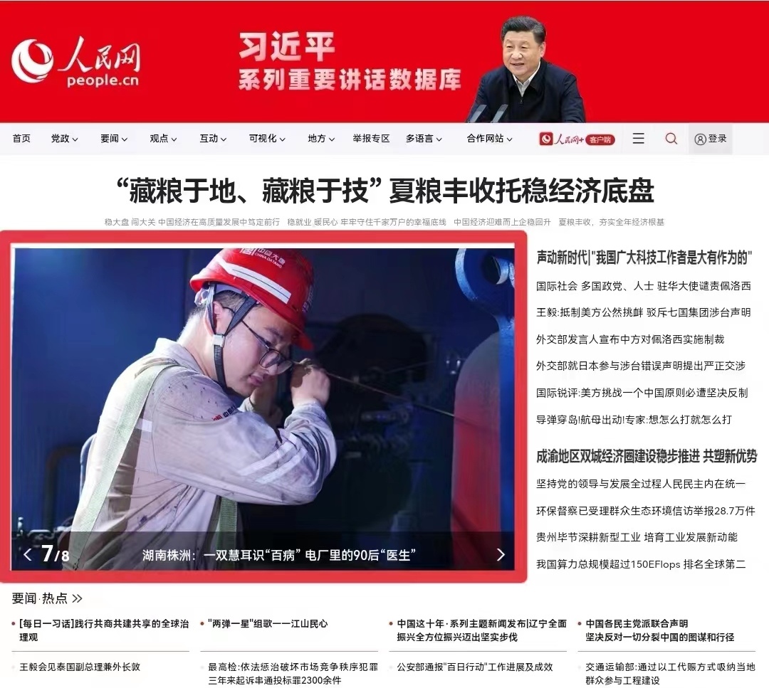 1662106964244062333.jpg 大唐華銀員工王威登上人民網首頁.jpg