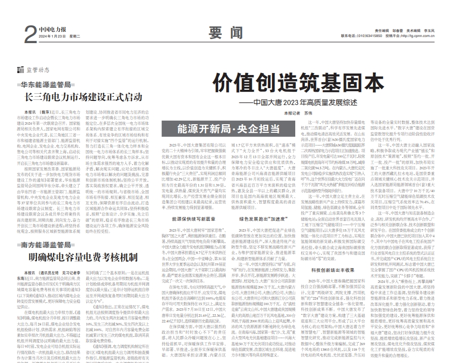 1705980479605055044.png 微信截圖_20240123113357.png