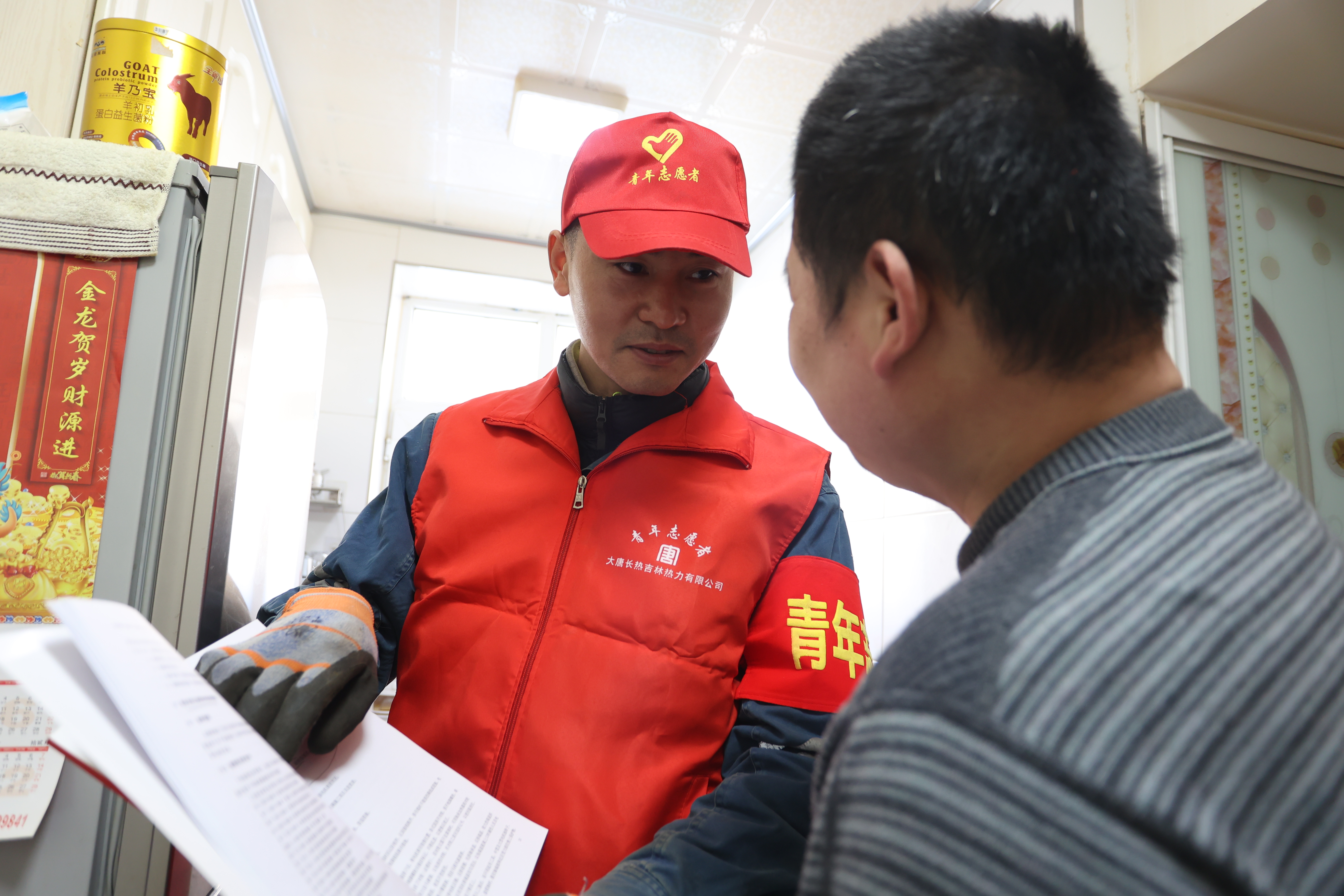 1709621462025018340.jpg 長吉熱力公司:為用戶講解供熱知識.jpg