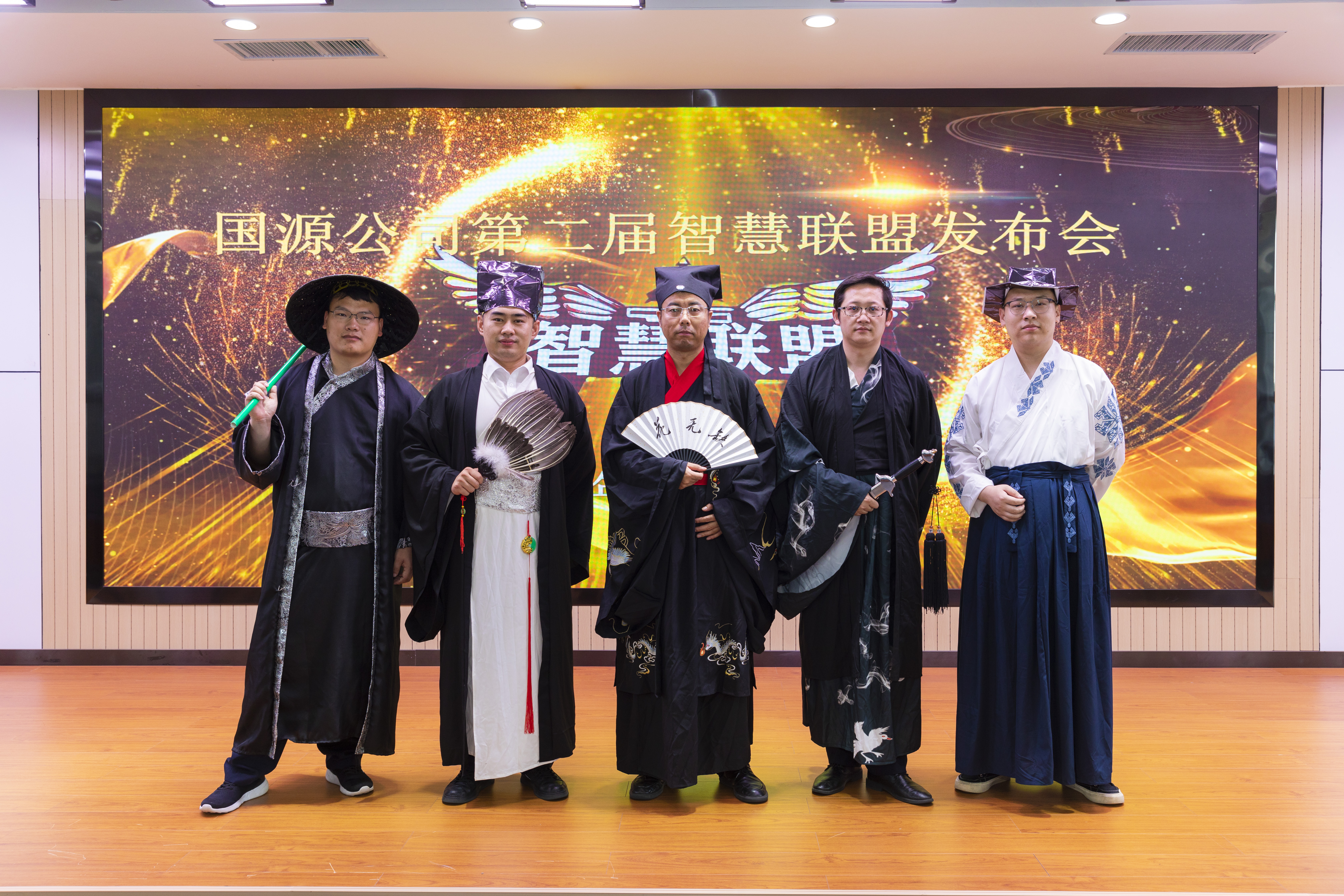 1717567997144096965.jpg 3.智慧聯(lián)盟科技成果發(fā)布會:身著國風服裝參加智慧聯(lián)盟科技成果發(fā)布會,“武林風”與科技感強烈碰撞,新穎的形式增強了創(chuàng)造動力和活動吸引力.jpg