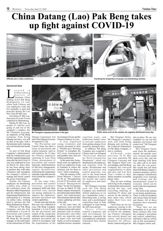 1592552479813042754.png 新聞圖片-萬象時報1.png